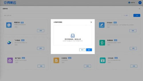 APAAS資源市場全新升級 OCR、甘特圖等精品插件開箱即用，賦能軟件及輔助設備高效集成