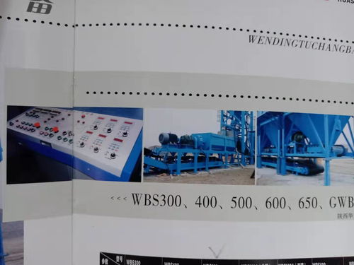 貝特穩定土廠拌設備報價、廠家、軟件及輔助設備全解析