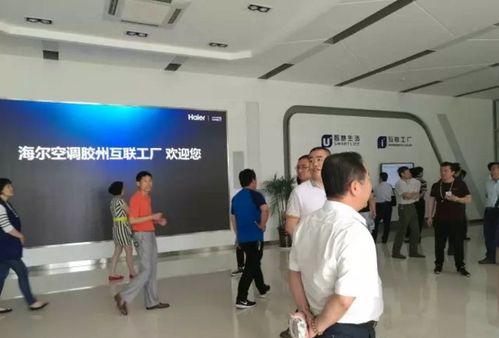 走進海爾創(chuàng)客工廠 感悟企業(yè)文化內(nèi)涵與定位的標(biāo)桿之旅
