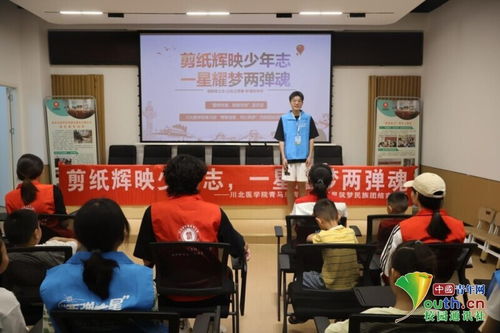 河湟嘉陵連江情 四川大學生探尋區(qū)域剪紙文化的差異與交流