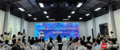 兩岸同心，巴蜀共韻 2024海峽兩岸文化藝術季在達州盛大啟幕