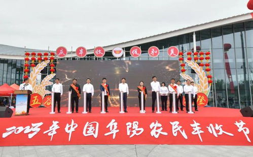 2023年中國農(nóng)民豐收節(jié)阜陽主場活動(dòng)在界首市饒呂村圓滿舉行，四川文化藝術(shù)交流助力鄉(xiāng)村振興