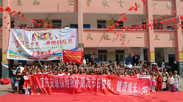 助力童心成長 京東安聯(lián)保險(xiǎn)為四川都爾小學(xué)送上特別少兒節(jié)禮物